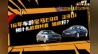 16年车龄宝马<em>E90</em> 330i，换什么底盘衬套、轴承好？