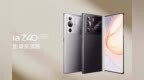 3399元！努比亚<em>Z40</em> Pro发布：拍照是最强卖点
