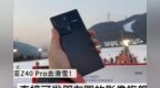 带着努比亚<em>Z40</em> Pro去滑雪！