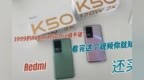 看完这个视频你就知道<em>3999</em>的Redmi K50 Pro到底值不值？