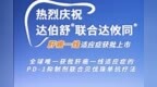 信迪利单抗联合贝伐珠单抗，成为全球首个获批一线治疗晚期肝癌的<em>PD1</em>抑制剂
