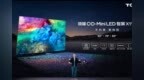 荣膺中关村电视榜单第一！TCL 领曜QD-Mini LED <em>X11</em>掀起画质天花板浪潮