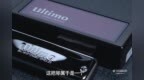 晓月老板口琴品鉴：通宝TOMBO布鲁斯口琴<em>1810</em>