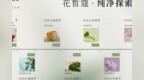 <em>MCL</em>花皙蔻 10周年 丨 坚守纯净，开启东方新花样