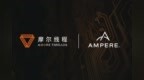 摩尔线程与Ampere <em>Computing</em>携手 共同加速云计算应用