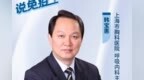 免疫治疗<em>PD1</em> 抑制剂在肺癌领域的应用，“大家说免疫”科普视频在国际肺癌日上线