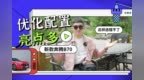 优化配置亮点多 新款奔腾<em>B70</em>这样选错不了