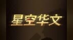 去年亏3.5亿，爆款综艺之父再闯IPO，《<em>中国</em><em>好</em><em>声音</em>》难觅<em>好</em><em>声音</em>？