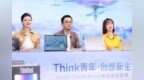 ThinkBook <em>16p</em>/<em>16p</em> NX领衔，ThinkBook家族发布多款重磅新品