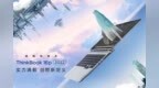 联想发布新款ThinkBook <em>16p</em>性能大屏笔记本，最高搭载R9+RTX 3060