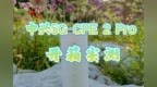 <em>中兴</em>5G CPE 2 Pro开箱实测