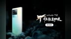 vivo T2系列再曝光有部分参数还有<em>T2x</em>新机 主打千元档LCD屏长续航