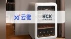 <em>HCK</em>哈士奇携手云徙科技 打造全渠道运营中台