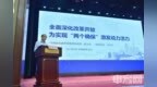 河南省发展改革委副主任支<em>安</em>宇在中原<em>智</em>库<em>论坛</em>作主旨发言