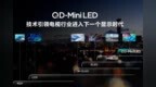 QD-Mini LED技术全球领先！TCL <em>X11</em>成中国画质天花板
