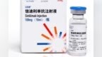 胃癌免疫治疗时代来临！<em>PD1</em>/PD-1抑制剂信迪利单抗一线胃癌适应症获批