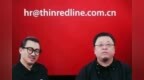罗永浩新AR公司命名“<em>Thin</em> Red Line细红线”，招聘计划正在进行