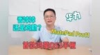 首款鸿蒙<em>OS3</em>平板，华为MatePad Pro11香饽饽还是鸡肋？