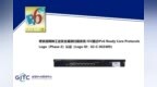 奇安信网神工业安全漏洞扫描系统 <em>ISV</em> 通过IPv6 Ready Logo认证