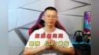 成长阶段的直播UP主麦克风怎么选？嘿喽 <em>GX1</em>体验告诉你