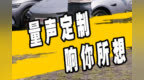 三十万级精品新能源轿车对比：<em>影音</em>体验篇