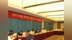 2019年前7个月 菏泽市电子商务交易额达<em>2272</em>亿元