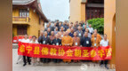 泰宁佛协参学团到访福州开元寺，本性法师分享建设学习型僧团