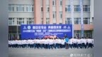 2024年黑龙江省“奔跑吧·少年”儿童青少年主题健身活动启动