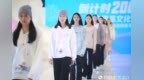 哈尔滨2025年第九届亚冬会首批百款官方服饰发布