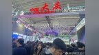哈洽会主题市首秀｜油城解锁“新质密码”：1357体系奏响中国式现代化强音