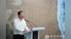 肖长培致辞：黄檗文化是东南亚文化交流史上的一座丰碑｜万博·黄檗在福建