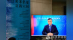 陈泳致辞：黄檗文化让中日民间交流延绵至今｜万博·黄檗在福建