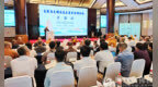 “玄奘与文明交流互鉴”学术研讨会在西安开幕，百位学者共话文明交融