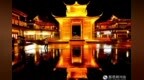 夜游栾川鸾州渡假日小镇，一步穿越奇幻之境