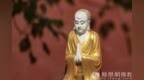 一日禅：萧瑟知“放下”