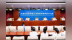 新修订的《内蒙古自治区实施〈中华人民 共和国残疾人保障法〉办法》今日起施行
