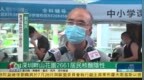 深圳畔山花园<em>2661</em>居民核酸阴性