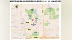 132.36亿！北京上架2宗预申请地块 涉及朝阳新组合地块