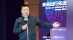 <em>GFM</em> 2019：顶尖攻防能力凝聚专家服务 腾讯安全打造车企一站式安全