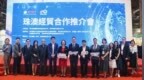 探索合作模式 助力珠澳融合 澳门特色金融服务基地亮相<em>MIF</em>