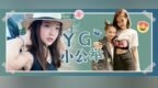 这位11岁的真·“公主”已经开始用La <em>Mer</em>了？