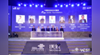 SODA Foundation中国区启动仪式在联通沃云峰会（<em>WCS</em>）2019成功举行