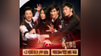 <em>中国</em><em>好</em><em>声音</em>，梦想“音”你而来