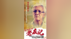 里皮故事会<em>024</em>丨里皮遭“打劫”掏出300欧，关键时刻演技不赖
