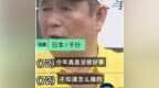 北野武净身出户后被情妇抛弃，哭丧脸接受采访的样子也太好笑了​<em>hhh</em>