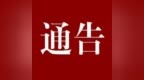 一年多前发生在东方红大街<em>BBK</em>酒吧的伤人案，一嫌疑人被警方悬赏2000元