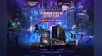 最高直降3000<em> </em>华硕主板巅峰24小时