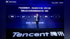 <em>CSS</em> 2019：腾讯开放安全中台，降低企业安全建设门槛