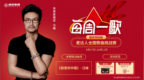 唱吧麦颂“每周一歌”挑战<em>汪峰</em>《<em>我爱你</em><em>中国</em>》抒爱国情怀