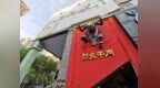 国庆长沙美食打卡推荐 请收下这份<em>List</em>